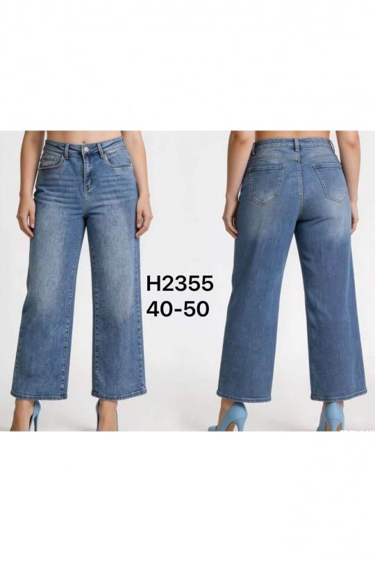 H2355-BLEU CLAIR